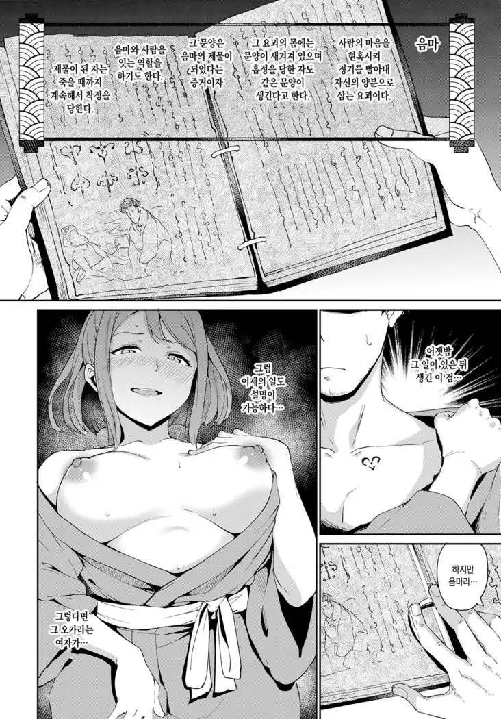 Yamitsuki Mura Dainiya