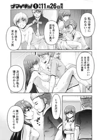 Namaiki! 2016-12