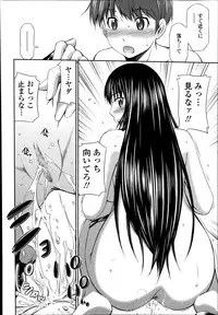 [Sabashi Ren'ya] Boku no Hot Spot Ch. 1-2