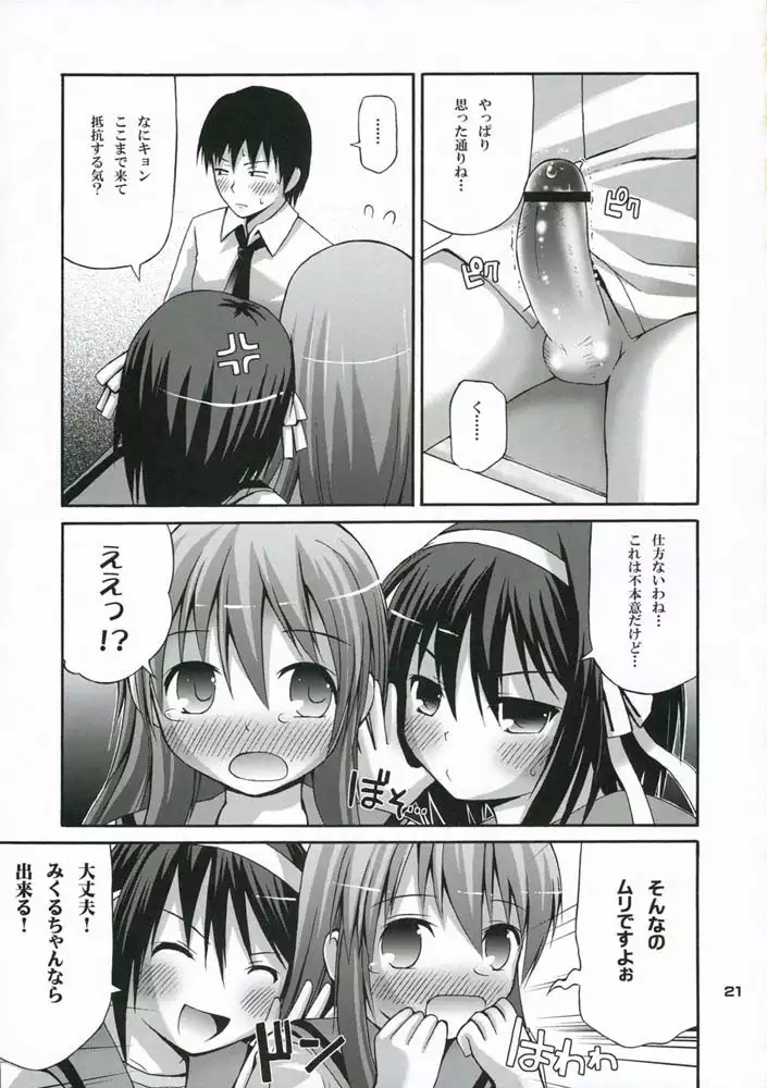 Tsururu Milk Milk