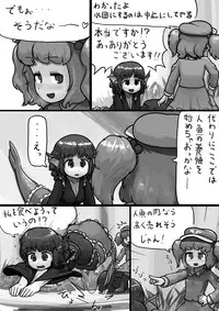 [Ninniku(Kari)] Chinko Nitori x Futsuu Wakasagihime no Sanran Manga (Touhou Project)