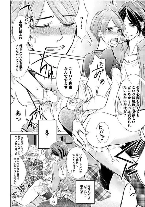Douteimaku Shounen