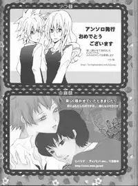 (C75) [Tsugahi (Various)] HibaTsuna Anthology - Strawberry (Katekyo Hitman REBORN!)