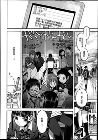 [Minasuki popuri] Kyoukaisen (Comic Koh Vol. 2) [Chinese] [Gentlemanhop&魔皮卡漢化]