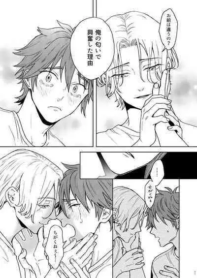 Ichibyou saki betsu sekai