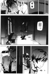 [Ashiomi Masato] Crime Girls [Chinese]