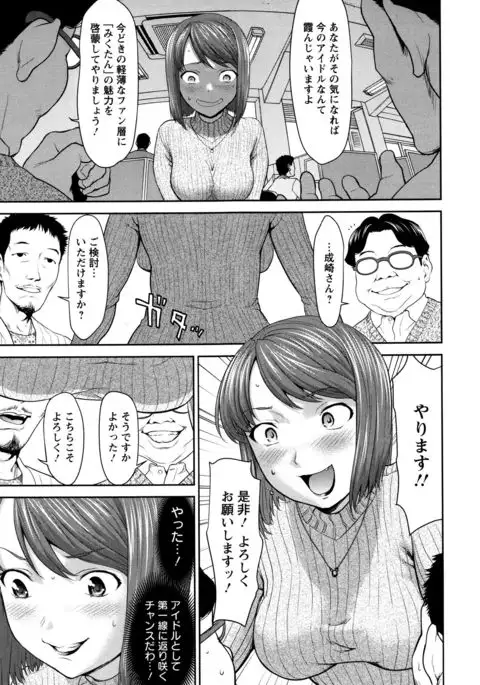 Manguri Goshigoshi