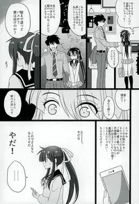 (C89) [Bassroom (Naganolila)] Koi wa Mizuiro (Drifters)
