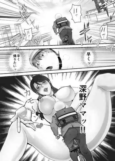 Osananajimi ga Mama to Yatte Imasu. 3