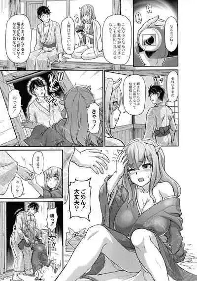 [Urase Shioji] Oni Harame