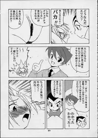 (C60) [Studio Wallaby (Various)] Orihime (Gear Fighter Dendoh)