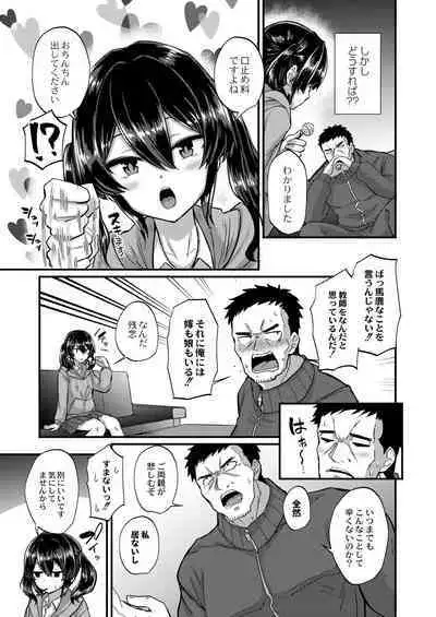 Otona No Ehon