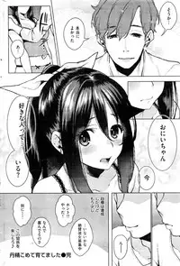 COMIC Kairakuten 2017-01