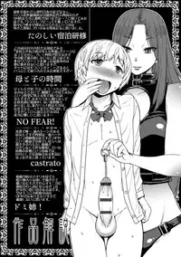 Aisarete Miru? - Do you want to be dominated?