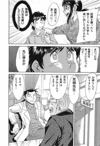 [Chanpon Miyabi] Cho-Oneesan Tengoku 6