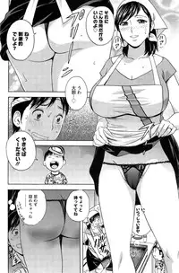 [Hidemaru] Hustle! Danchi Duma Ch. 1-14
