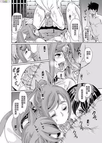 [Ootori Mahiro] Boku no Isekai Harem Soushuuhen 2 | 我的異世界淫亂後宮総集編2 [Chinese]