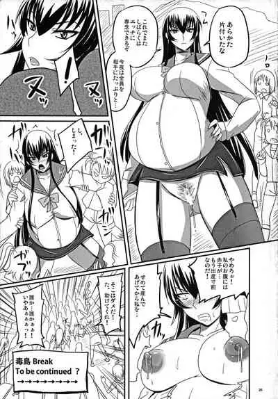 Busujima Break