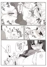 [Atomic Buster, Fukupukutei, ASTRO CREEP (Menkuria, yatsuka, Matsuryu)] SAVER TEETH (Fate/stay night)