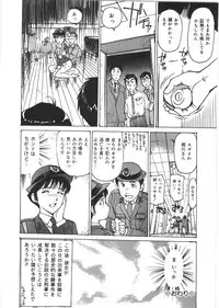[Mayumi Daisuke] Kedamono Kurui (Beast Maniac)