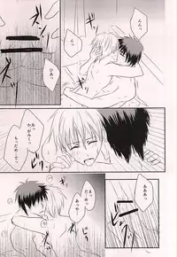 (Hop!Step!Jam! 3) [Beni (Inoue Kiyoshi)] Cloud Nine (Kuroko no Basuke)