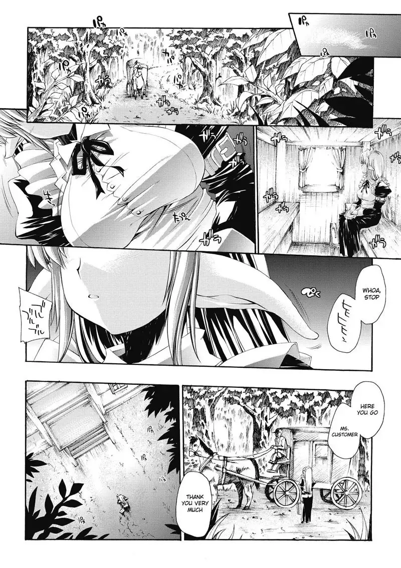 Inyutsuno Yakata 1 - Residence of Obscene Art