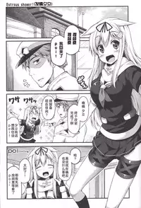 (C88) [Hellfragrance (Utsurogi Angu)] ESTROUS SHOWER! (Kantai Collection -KanColle-) [Chinese] [无毒汉化组]