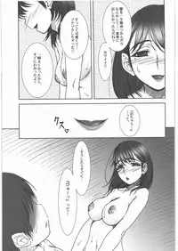 (C78) [MEKONGDELTA&DELTAFORCE (Zenki, Route39)] IMANOKIMIHA PIKAPIKANI HIKATTE 3 (Love Plus)