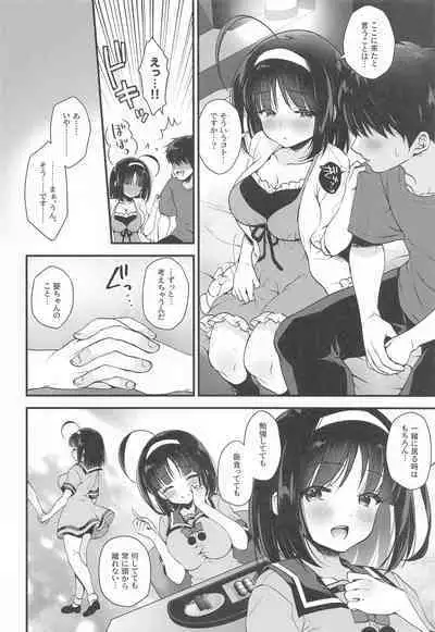 Aoi Kannazuki to Hontou no Kimochi