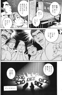 Macho Type Vol. 14 [JP]