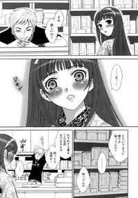 [Gotou Akira] Ojousama to Boku