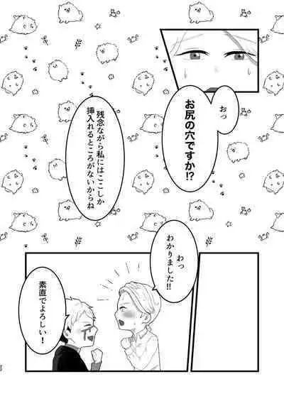 Yakou no Oshigoto