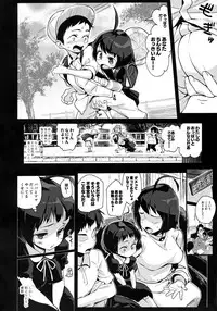 Hinako Ikusei Nisshi2