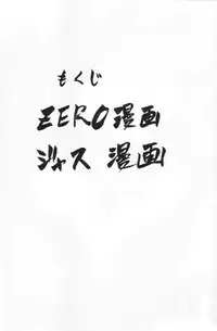 (C64) [Giroutei (Shijima Yukio)] Giroutei '02 Kai (Street Fighter)