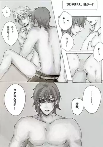 ハメられ妻のサイアク♥️海ナンパ