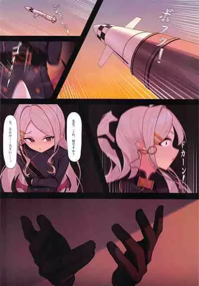 Hina to Junkai