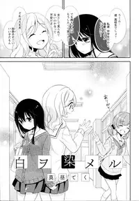 [Anthology] Mebae Vol. 5 - Vivid Girls Love