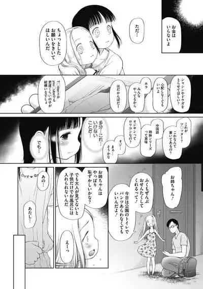 Little Girl Strike Vol. 20