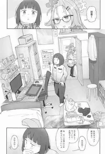 Sensei! CommuCen no Tame ni Hitohada Nuide Kurenai ka?