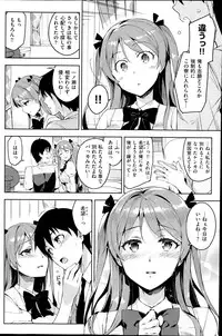 COMIC Kairakuten 2014-07