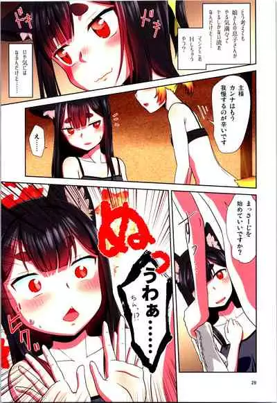 Me Ga Sametara kemomimishoujo ni natteita ohanashi