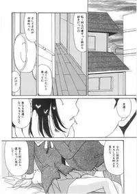 [Kawaridane Akito] Love Pressure
