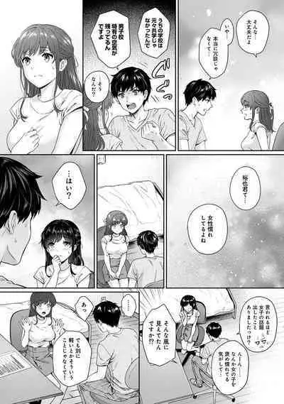 Sensei to Boku Ch. 1-12