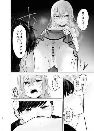 Hatsujou shita Mesu Neko ga, Shigoto no Jama de Komattemasu.