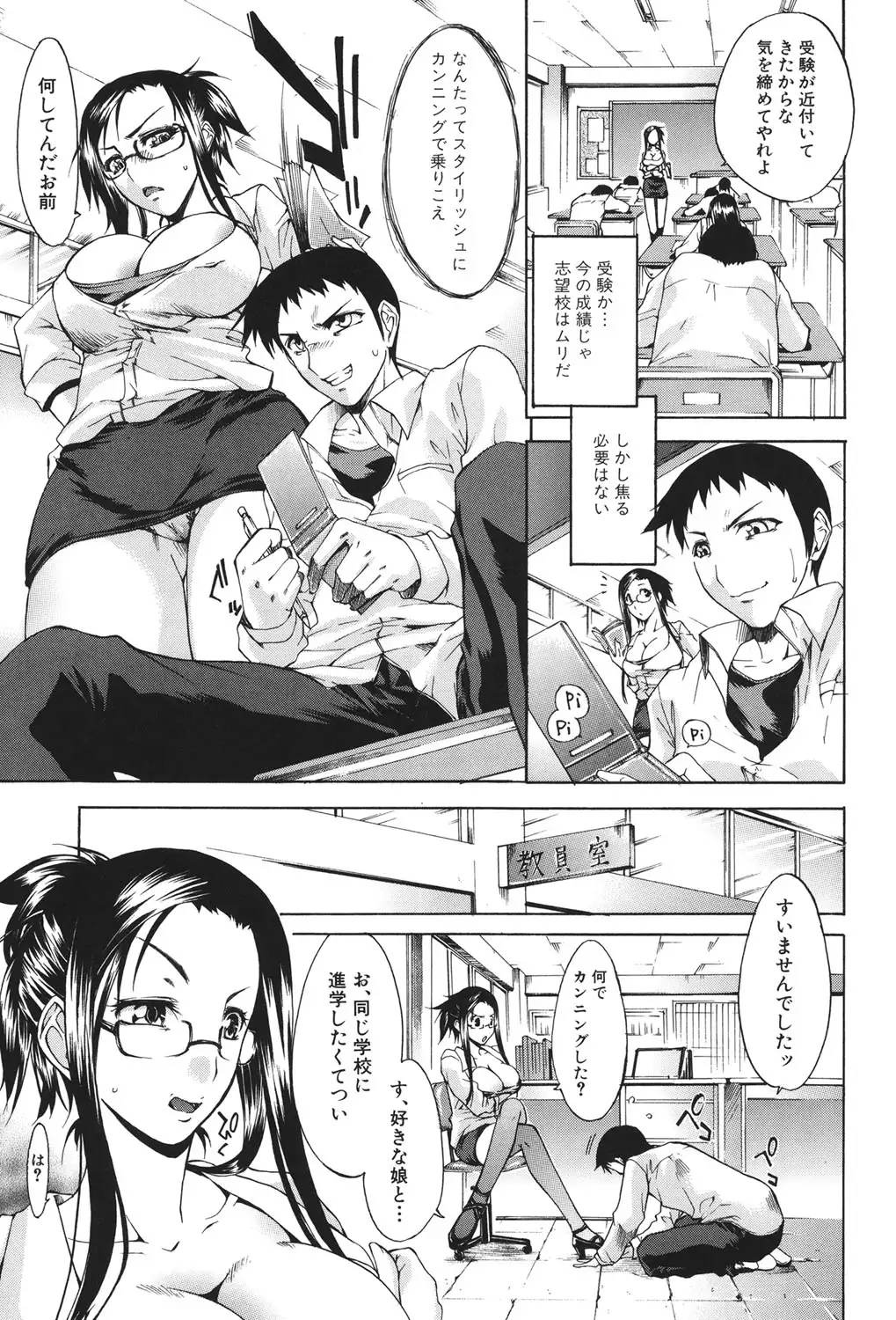 Chijo to Yobanaide