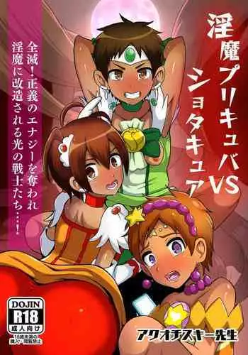 (Shota Scratch 01) [Ad-Hoc] Shounen H (Bakkyuu Hit! Crash B-Daman)
