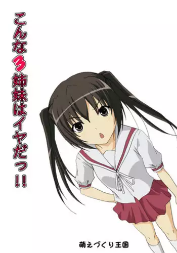 Yuutousei Minami ~Onna Kyoushi Reiko 2~