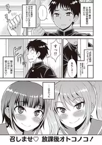 [Kanbayashi Takaki] Otokonoko Kanzen Mesuka Keikaku! [Digital]