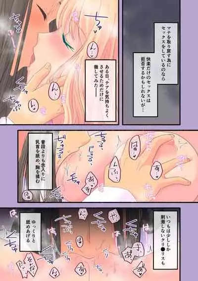 [Mishima Hisa] Elf to Yarimakuru Ohanashi.