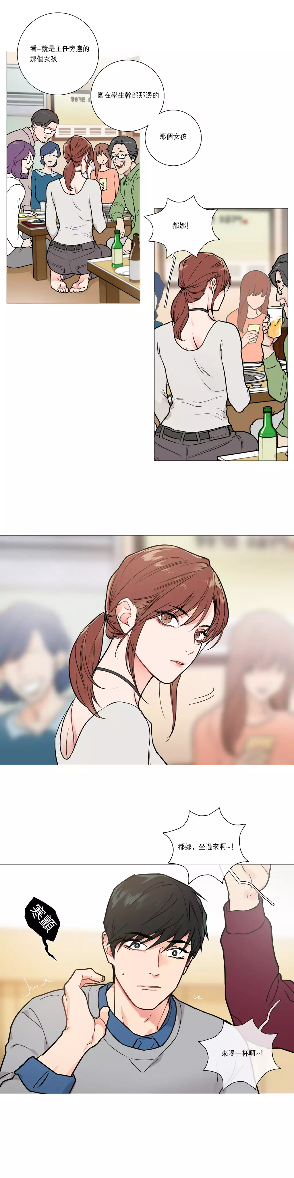 Sadistic Beauty | 虐美人 Ch.1-45